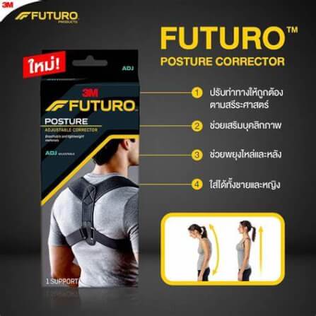อุปกรณ์ซัพพอร์ต ฟูทูโร่ พยุงไหล่และหลัง_2